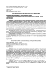 Некоторые особенности достижительной стратегии инвалидов