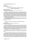 Исследование социальной активности и социального активизма в офлайн и онлайн-пространстве