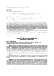 Интеграция больших данных и интеллектуального капитала банков в цифровой экономике