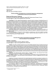 Использование инновационных технологий кадрового менеджмента в деятельности местных органов власти