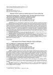 Правовые аспекты социальных проблем мигрантов в России и Монголии