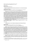 Гендерное измерение тувинской политики (советский опыт и постсоветская практика)