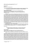 Социологический анализ феномена домашнего насилия как аспекта гендерной политики (по результатам социологического исследования на Северном Кавказе)