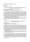 Организационно-содержательный компонент информационно-коммуникационной компетентности учителя иностранного языка