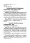 Развитие познавательного интереса подростков к урокам музыки посредством применения музыкального сопровождения видеоигр