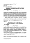 Цифровое образовательное пространство как инструмент формирования информационных и коммуникативных компетенций будущего учителя
