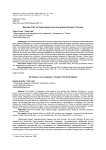 Влияние США на территориальный спор между Японией и Россией