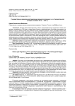 Государственно-правовое регулирование процесса освоения земли Архангельской (вторая половина XVI - XVII в.)