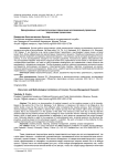 Дискурсивные и методологические ограничения исследований управления творческими процессами