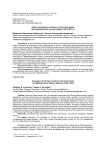 Будни партийного контроля в советской армии (на материалах Восточной Сибири 1945-1953 гг.)