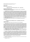 Миграционная политика Казахстана (90-е гг. ХХ в. - начало XXI в.)