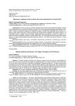 Духовные и мирские аспекты жизни кёльнского духовенства в начале XIII в