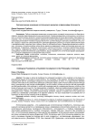 Онтологические основания эстетического развития в философии античности