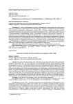 Информационная деятельность Совинформбюро в г. Куйбышеве (1941-1945 гг.)