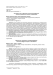 Наставничество как феномен политической мифологии: светские и религиозные аспекты социализации