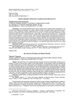 Новый немецкий патриотизм и национальная идентичность