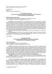 Постсекулярная культура в контексте теории множественной современности Ш. Эйзенштадта (с учетом влияния трансгуманизма)