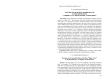 Заметки ко второй редакции пьесы Д. Мережковского, З. Гиппиус и Д. Философова "Маков цвет"