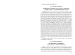 Временное и вечное в рассказе И. С. Шмелева "Еловые лапы": аксиологический аспект