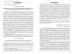 Концепт "кротость" в Лествице Иоанна Синайского (на материале рукописей первого славянского перевода)