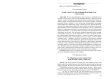 Жанр "магтал" в калмыцкой поэзии ХХ в. Статья первая