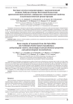 Костные остатки млекопитающих с палеолитической стоянки Ушбулак (Северо-Восточный Казахстан): археологический контекст, минералого-геохимические свойства и палеоэкологические реконструкции