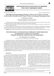 Lithological and geochemical features of the lower Triassic reservoirs in the north of Sorokin swell (Timan-Pechora oil and gas-bearing province)