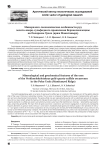 Минералого-геохимические особенности руд золото-кварц-сульфидного проявления Верхнелекелецкое на Полярном Урале (кряж Манитанырд)