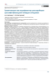 Триметазидин как модификатор доксорубицинциклофосфамидной гипердислипидемии