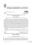 Философская парадигма российского гражданского права: проблемы выбора