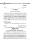Гражданско-правовые проблемы регулирования оборота мерч-продукции