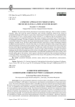 Семиотический подход к пониманию социокультурного ландшафта региона