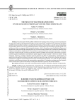 Влияние трансмедийных процессов на языковую личность веб-коммуниканта