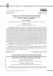 Фактор речевого контекста при определении прагматической направленности вербализованной агрессии в интернет-опосредованной коммуникации