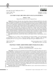 Фактоид vs фейк: идентификация и модели анализа