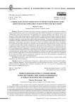 Мемы и демотиваторы о самоизоляции: коррелирующие смысловые компоненты и типы семантических отношений