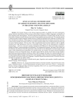 Лингвокультурная детерминация немецкоязычного научного лингвистического дискурса (жанр "научная статья")