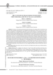 Женские погребения IV в. до н. э. со змеями из могильника у с. Лятошинка