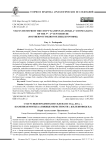 Статусные предметы из склепа III-II вв. до н. э.«Каменная могила» (южные окрестности г. Железноводска)