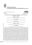 The chronology of Neolithic-Eneolithic in the steppe zone of the Volga basin