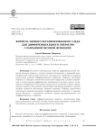 Формула первого регуляризованного следа для дифференциального оператора с разрывной весовой функцией