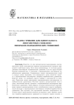 Задача Трикоми для одного класса многомерных смешанно гиперболо-параболических уравнений