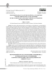 Погребенный курган 23А могильника Филипповка 1 и хронологическое соотношение савроматских и раннесарматских древностей Южного Урала