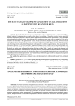 Проблемы управления пространственным развитием агломераций (на примере Краснодарского края)