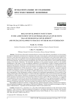 Роль институтов развития в реализации целей государственных программ направления "Сбалансированное региональное развитие" и стратегии пространственного развития Российской Федерации