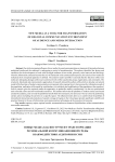 Новые медиа как инструмент трансформации региональной коммуникационной среды взаимодействия аудитории и СМИ