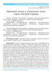 Зерновой сенаж в кормлении телок черно-пёстрой породы