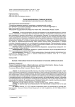 Анализ международных тенденций развития корпоративного дополнительного образования