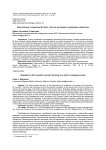 Биополитика в концепции М. Фуко: тело как инструмент управления обществом