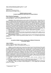Профессиональные риски в оценках медицинских работников Ростовской области